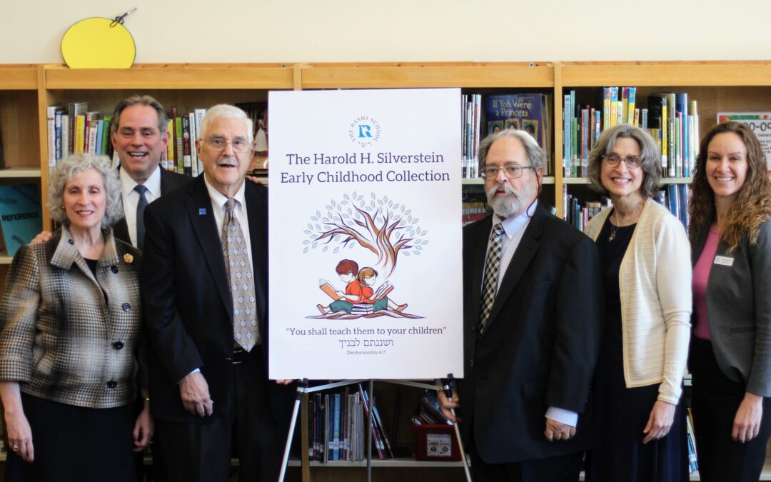 The Rashi School Rededicates Silverstein Early Childhood Collection